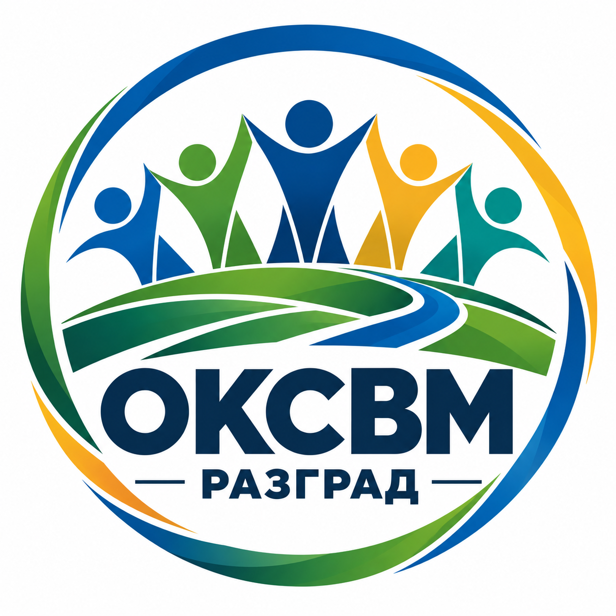 ОКСВМ – Разград